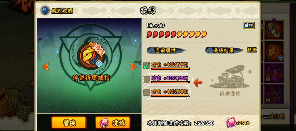 火影忍者如何快速到祈愿饰品