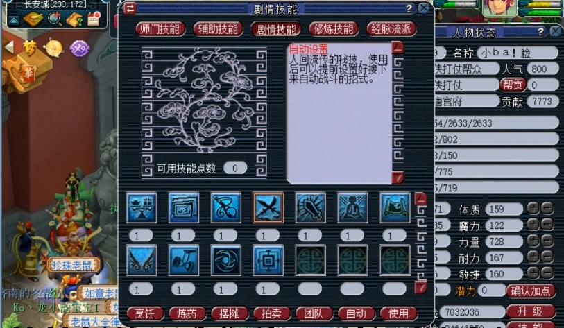 梦幻西游59捉鬼给什么