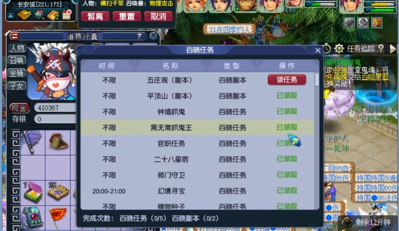 梦幻西游59捉鬼给什么