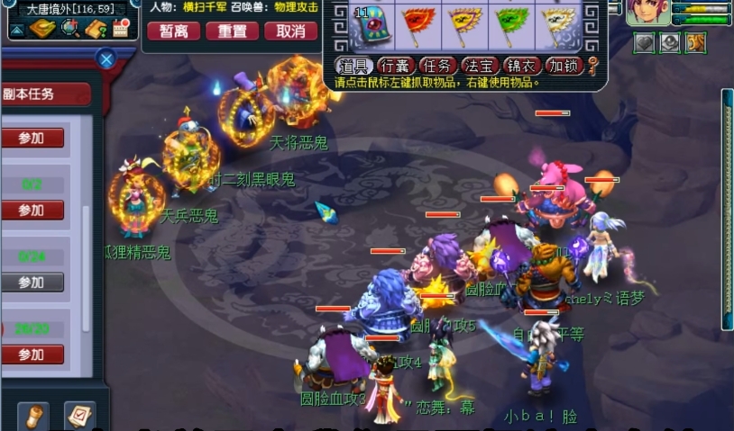 梦幻西游59捉鬼给什么