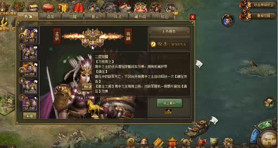 攻城掠地南中之主怎么觉醒