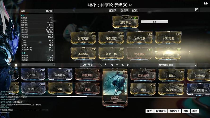 星际战甲777部件在哪里