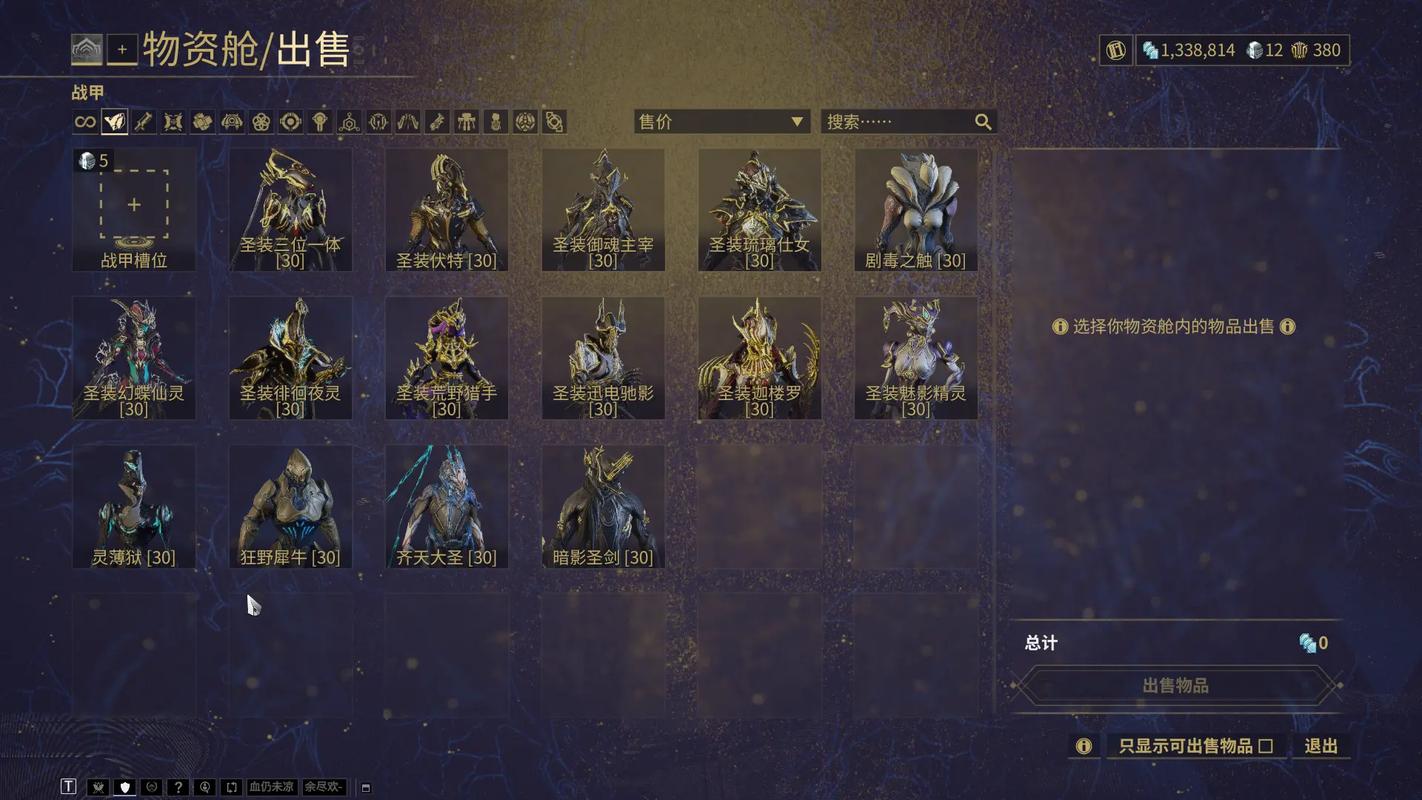 星际战甲777部件在哪里
