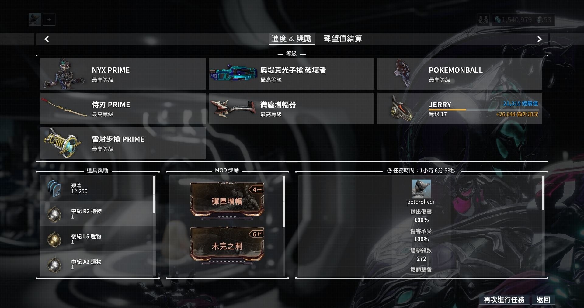 星际战甲777部件在哪里