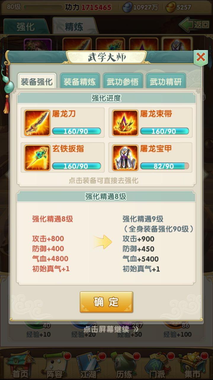 大掌门20级有哪些玩法