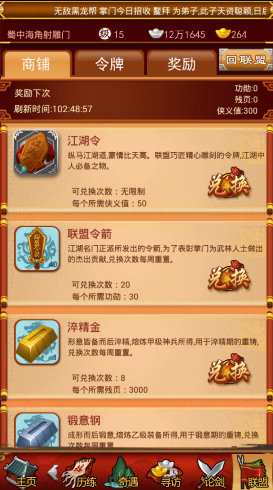 大掌门20级有哪些玩法