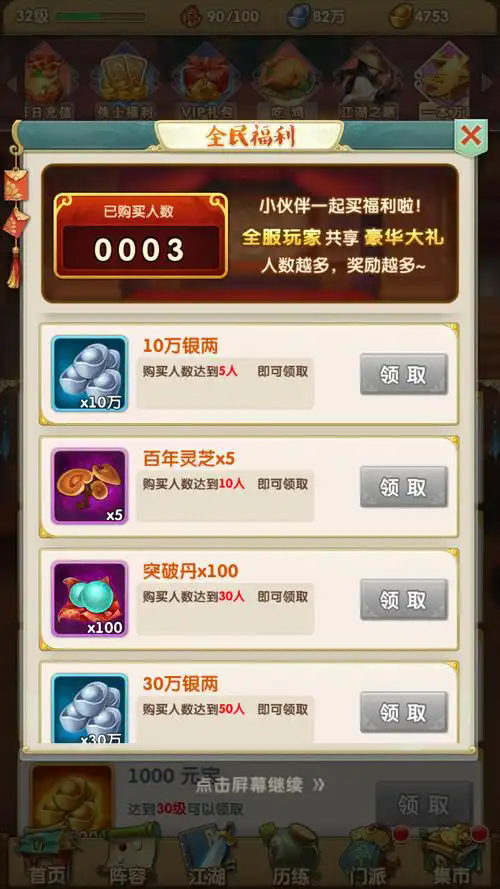 大掌门20级有哪些玩法