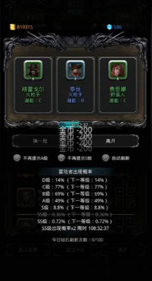 地下城堡2金币用来干什么
