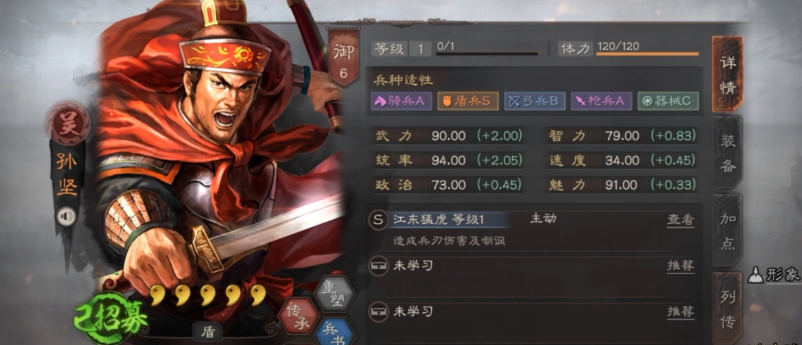 三国志战略版孙坚觉醒有什么用