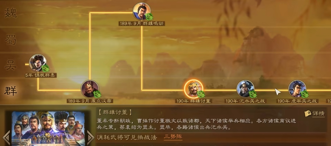三国志战略版孙坚觉醒有什么用