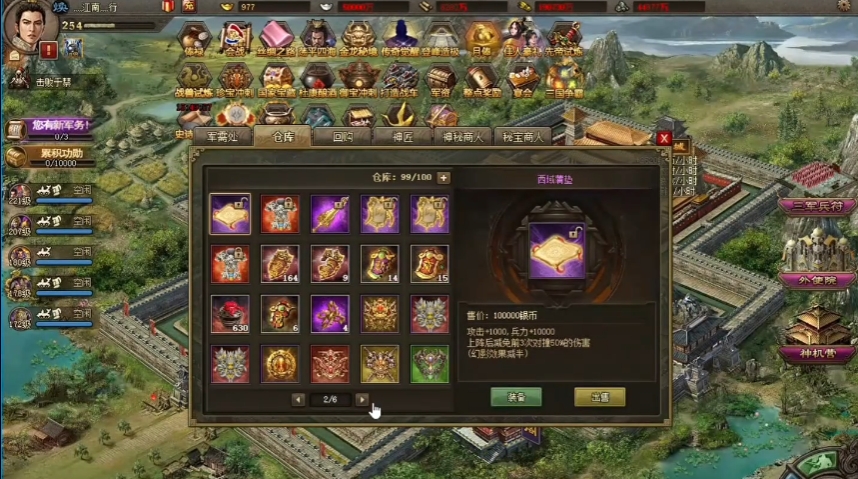 攻城掠地书画美酒怎么获得