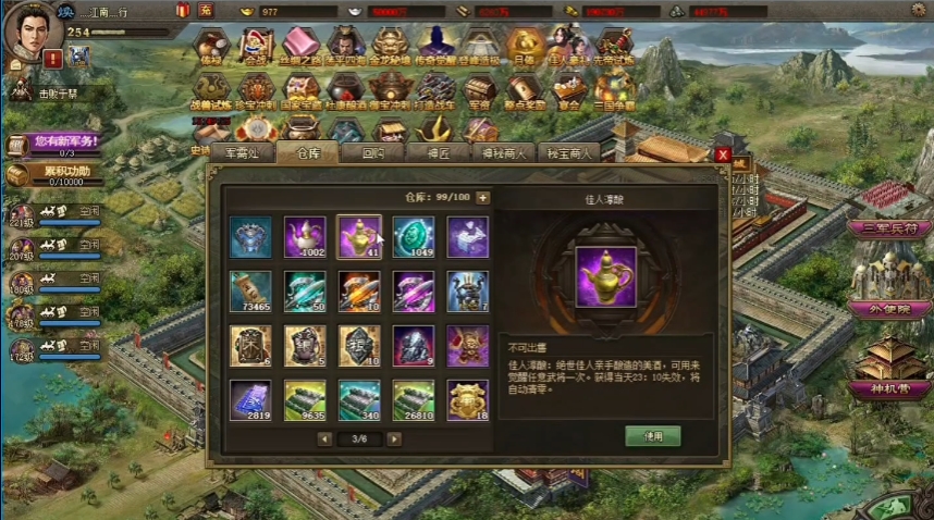 攻城掠地书画美酒怎么获得