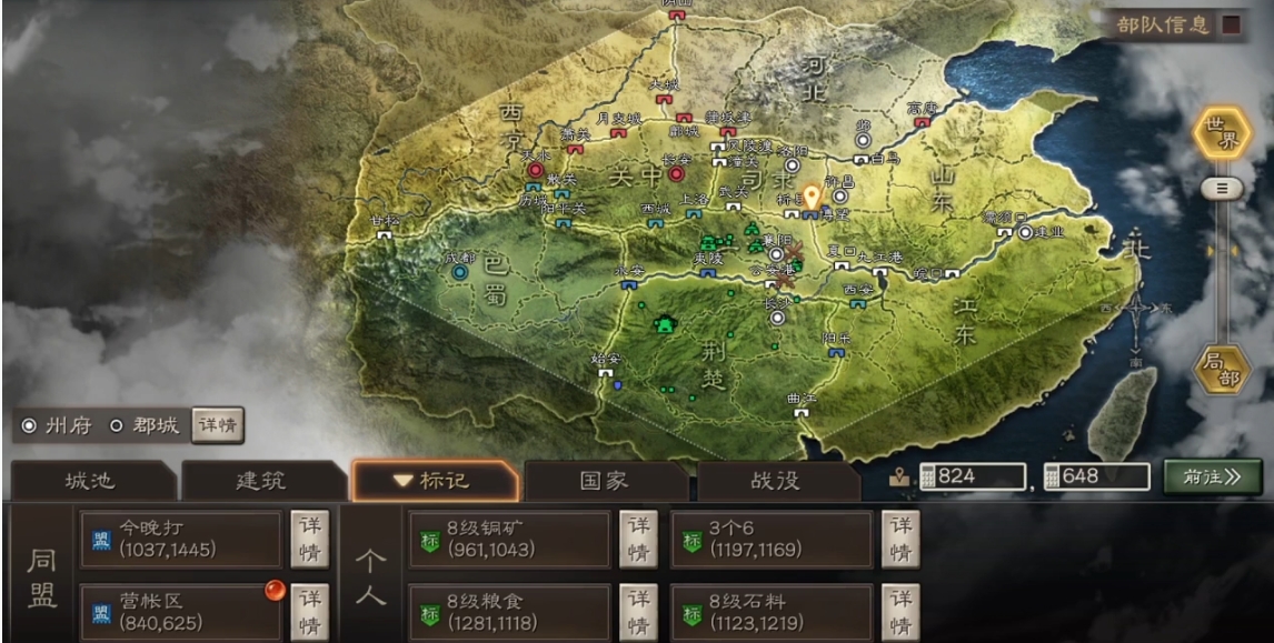 三国志战略版同盟小组怎么拉人