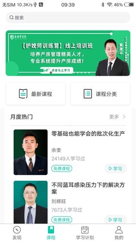 PTT养猪学习院第2张手机截图
