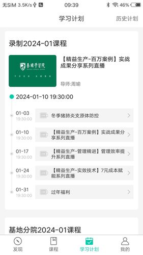 PTT养猪学习院第3张手机截图