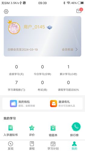 PTT养猪学习院第4张手机截图