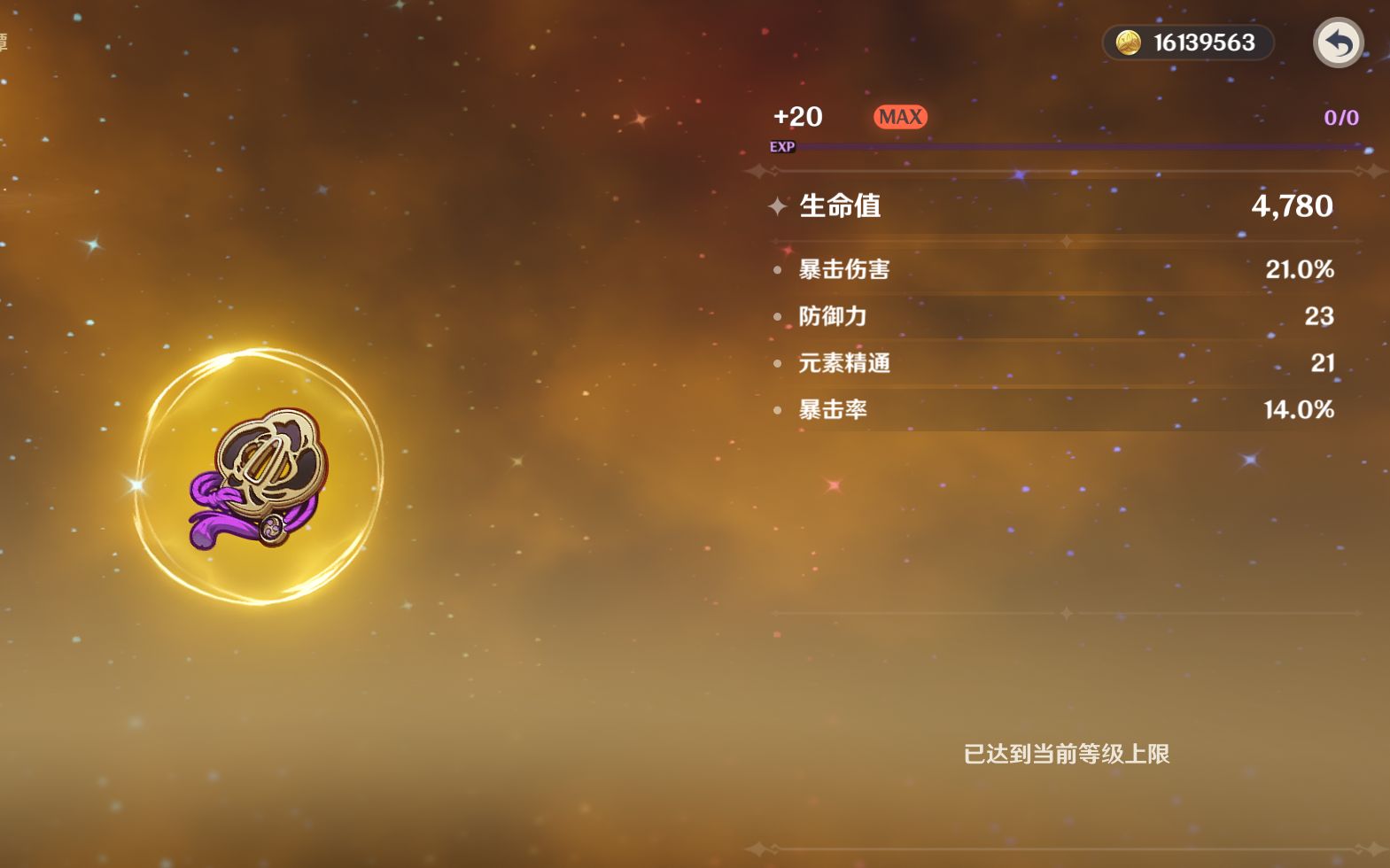 原神元素柱怎么触发