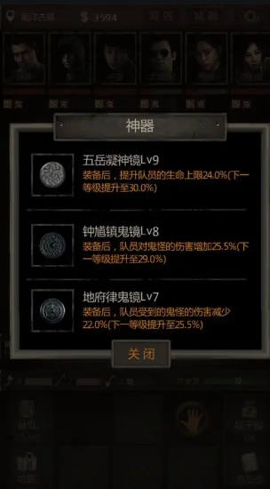 长生劫神器如何升级
