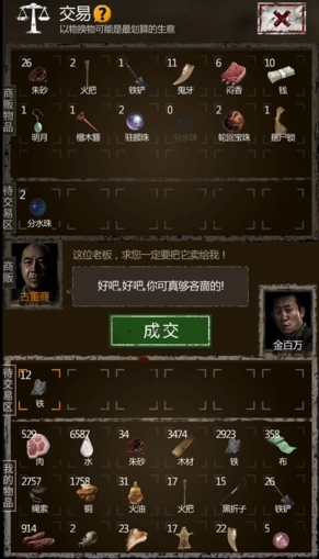 长生劫神器如何升级