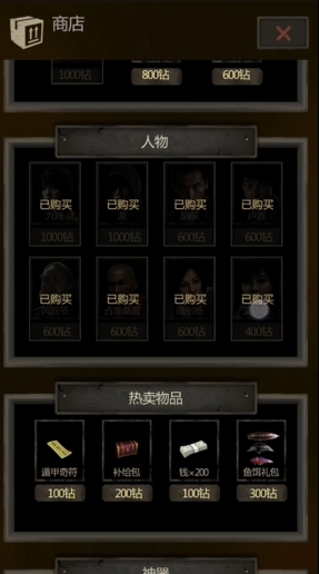 长生劫神器如何升级