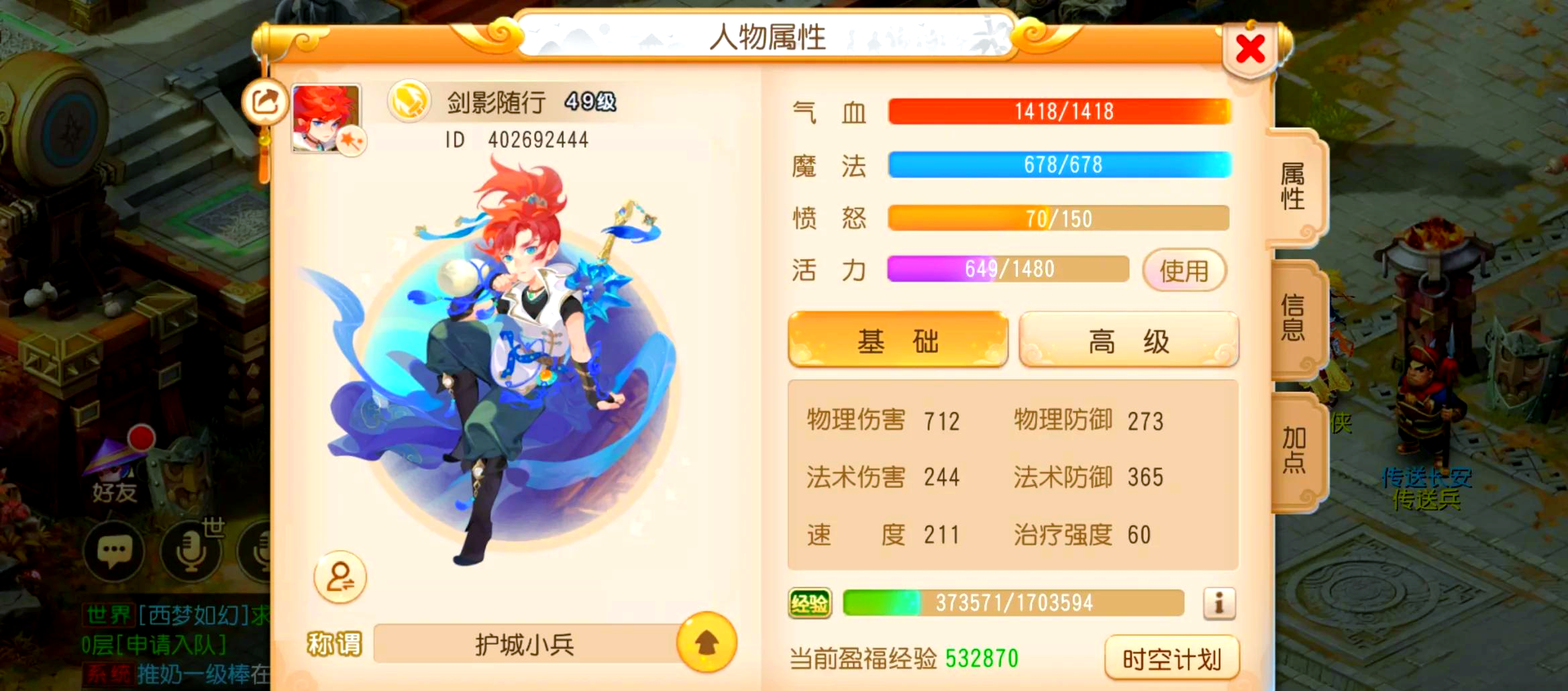 梦幻西游方寸孩子要什么门派