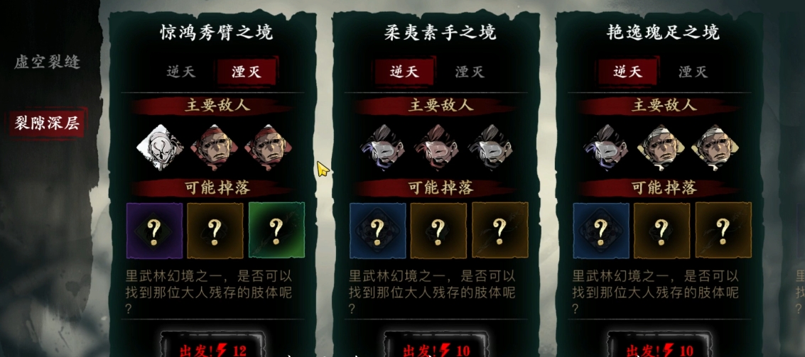 影之刃三70级以后如何快速升级