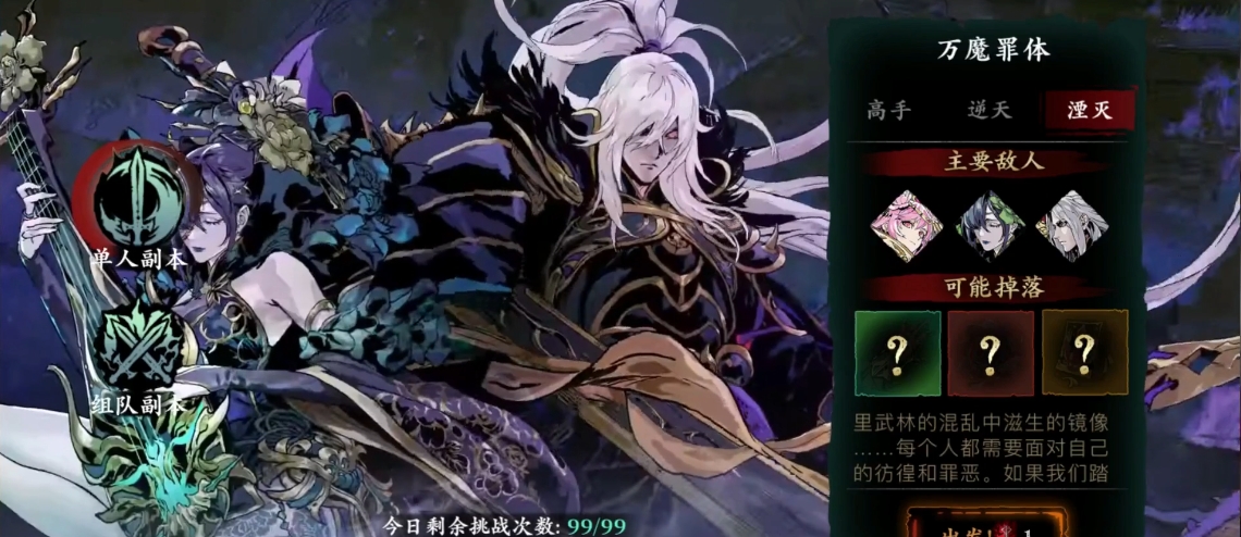 影之刃三70级以后如何快速升级