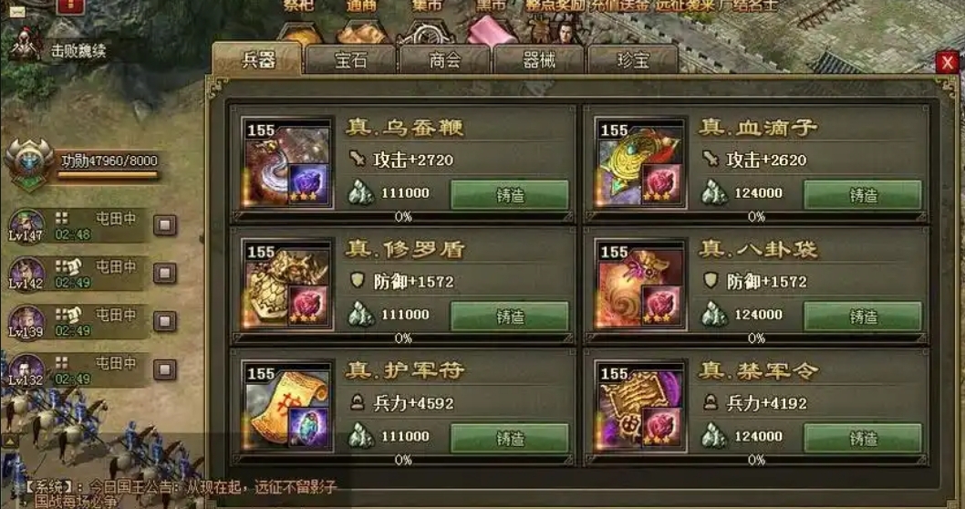 攻城掠地战术加强怎么开启