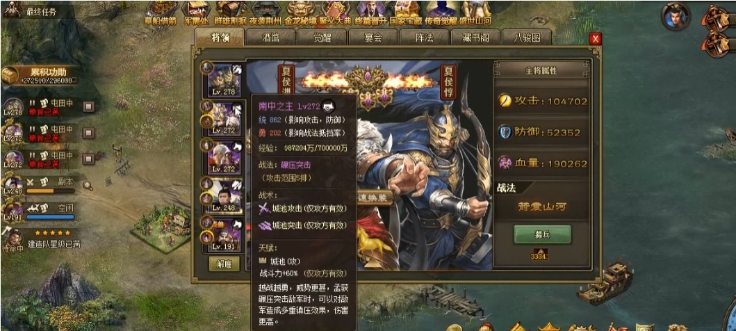 攻城掠地战术加强怎么开启