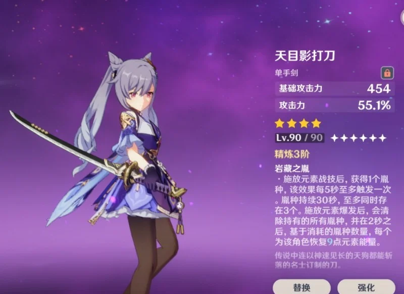 原神4星双手大剑怎么获得