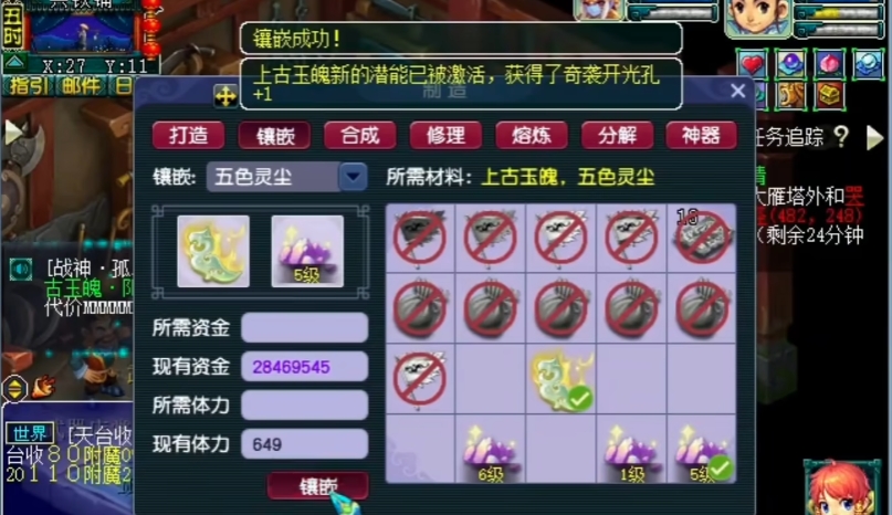 梦幻西游鞋可以上什么石头