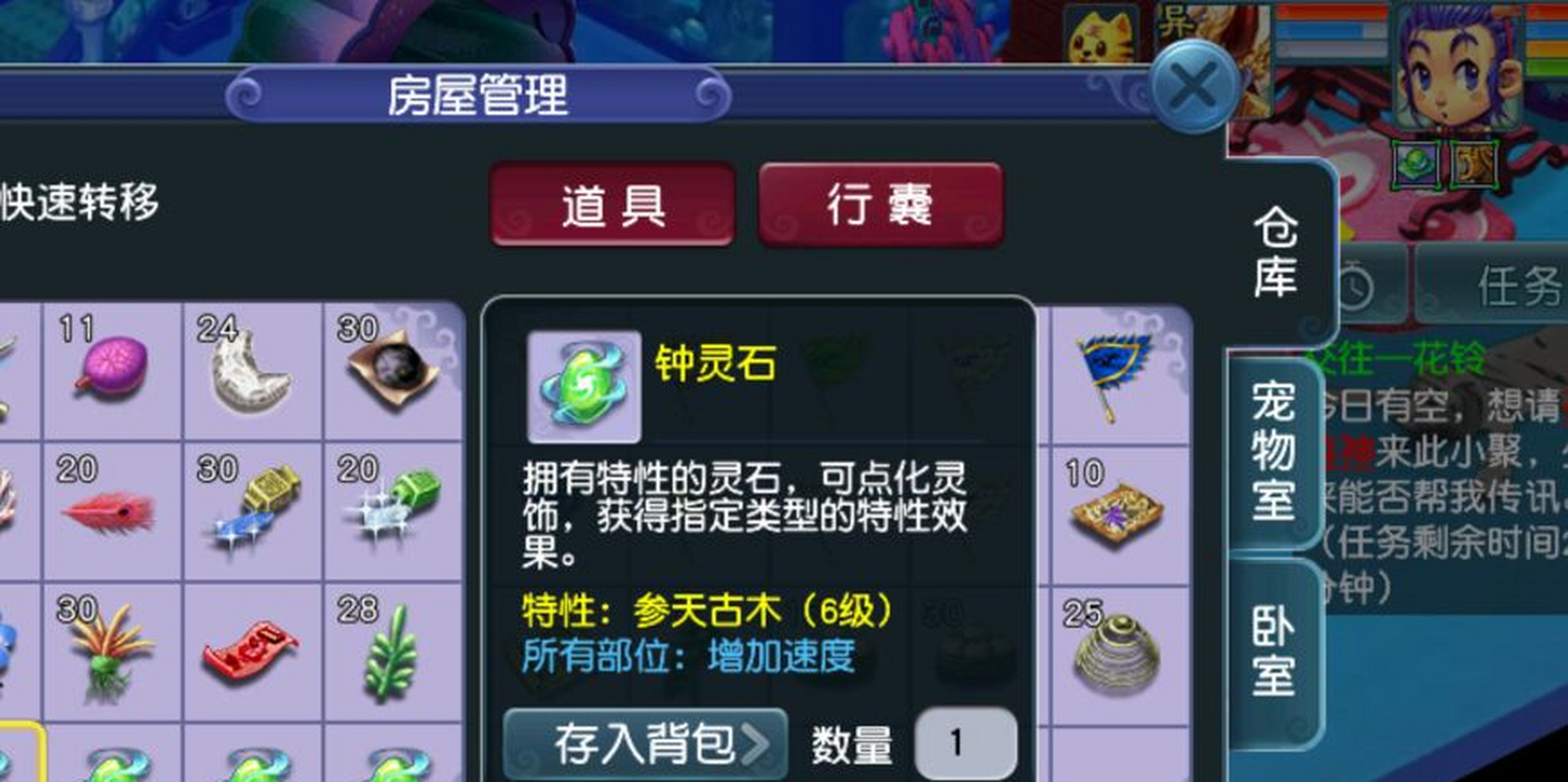 梦幻西游什么宝石增加防御
