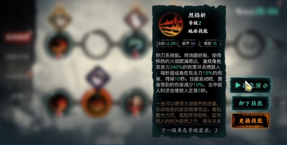 影之刃3炽刃奥义流怎么加点