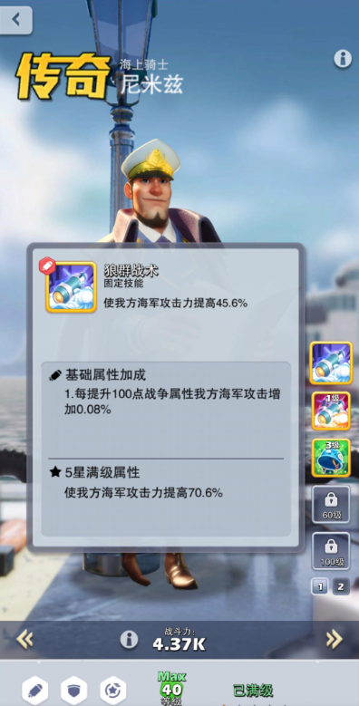 口袋奇兵超级武器海军怎么选