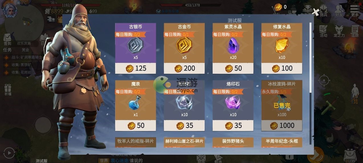 冰原守卫者修复水晶怎么获得