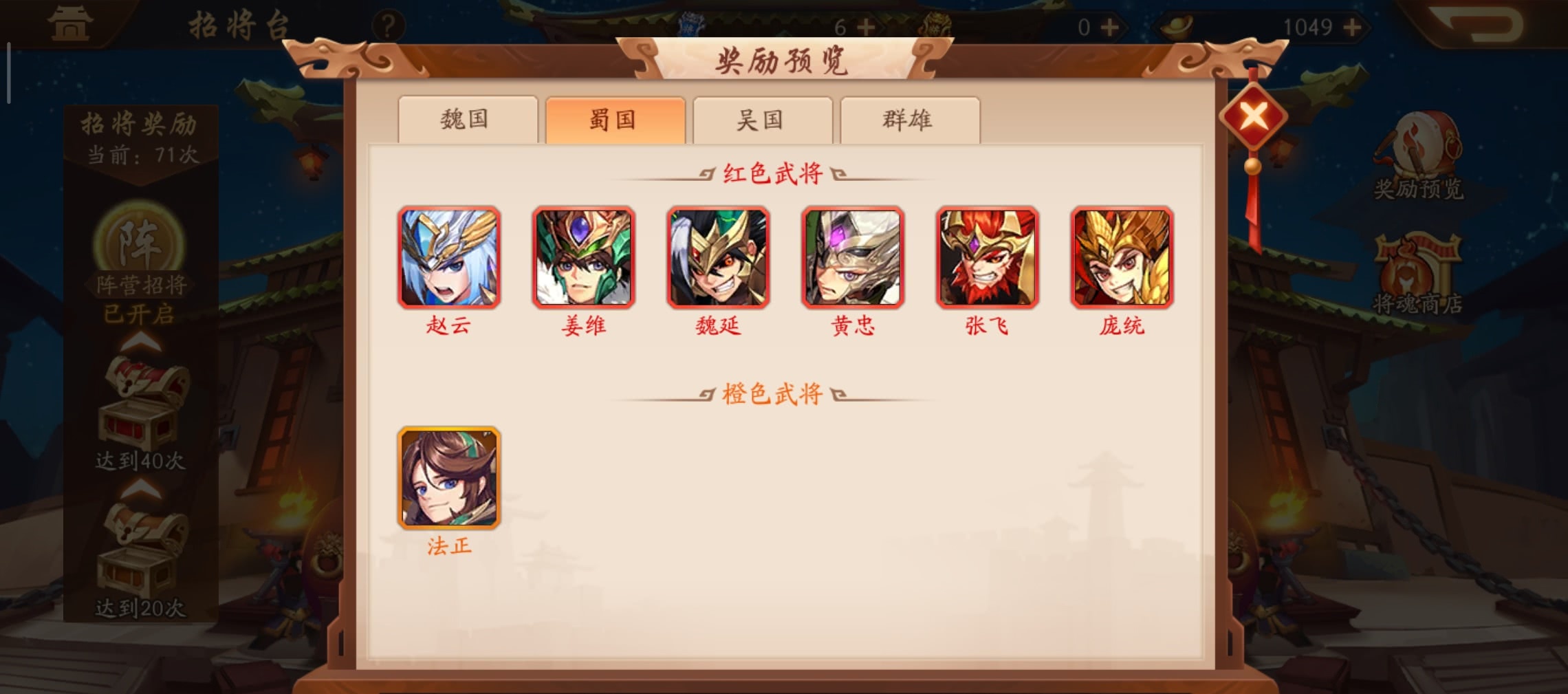 少年三国志战宠碎片在哪里合成