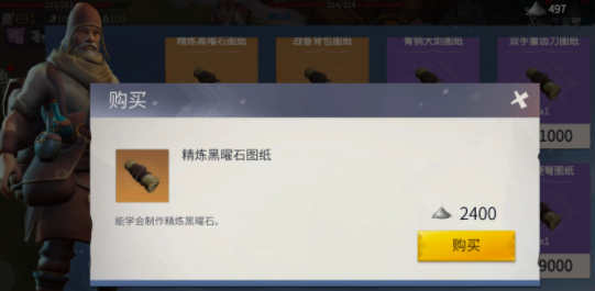冰原守卫者黑龙升6星材料有哪些