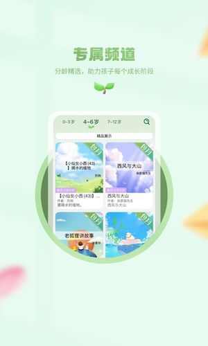 小书喵悦读第3张手机截图