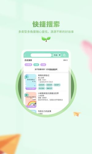 小书喵悦读第4张手机截图