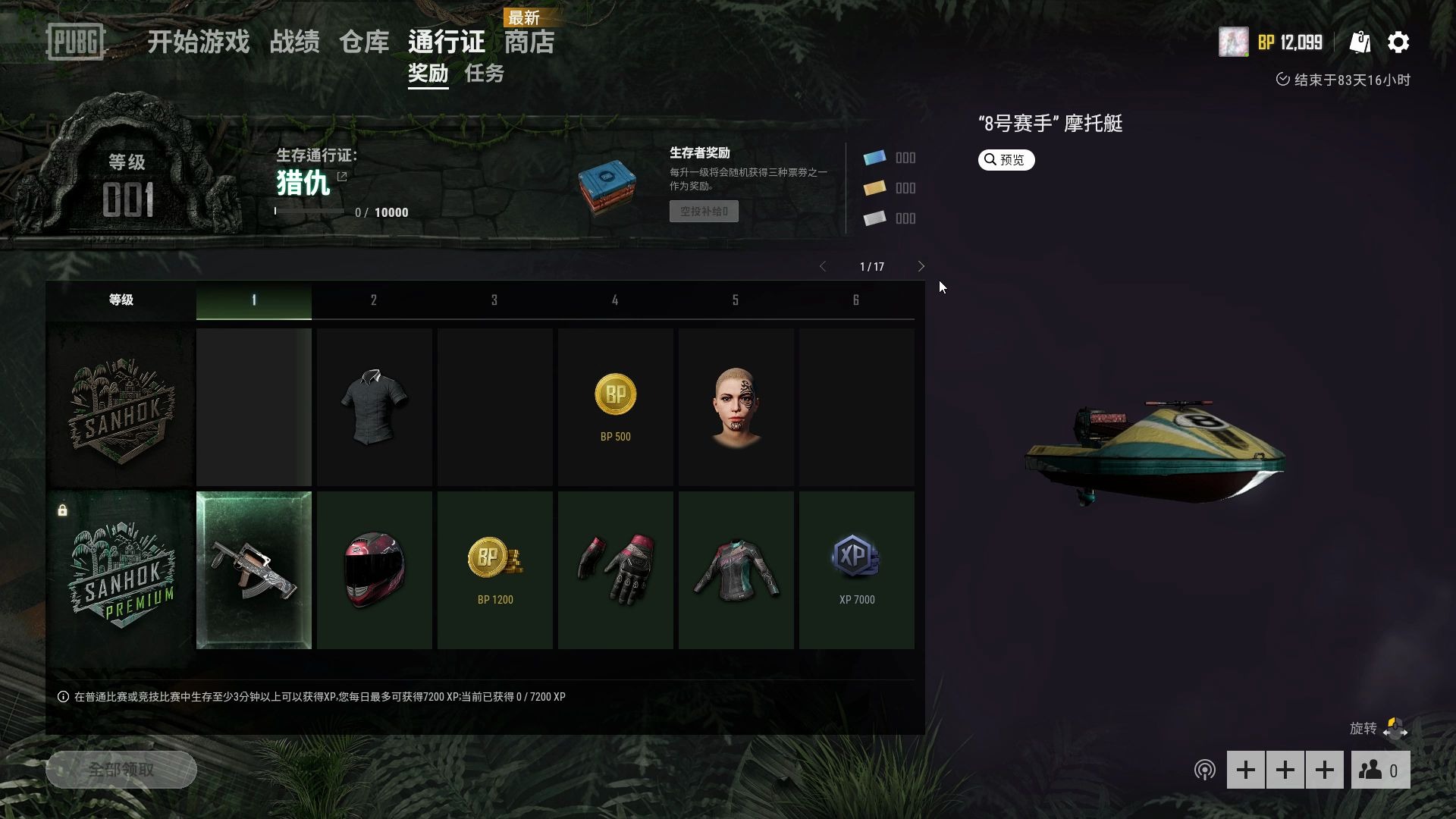 绝地求生高级任务有哪些