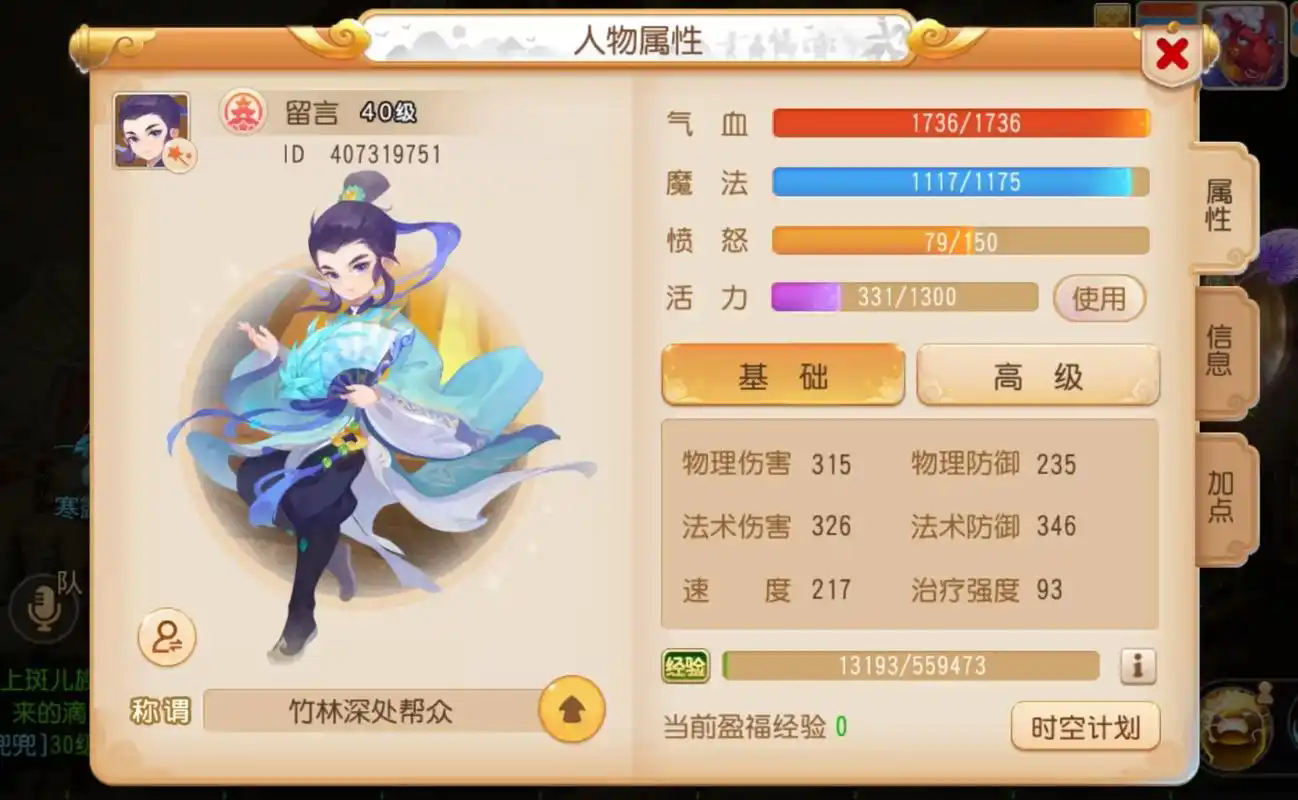 梦幻西游如何快速升宝宝等级