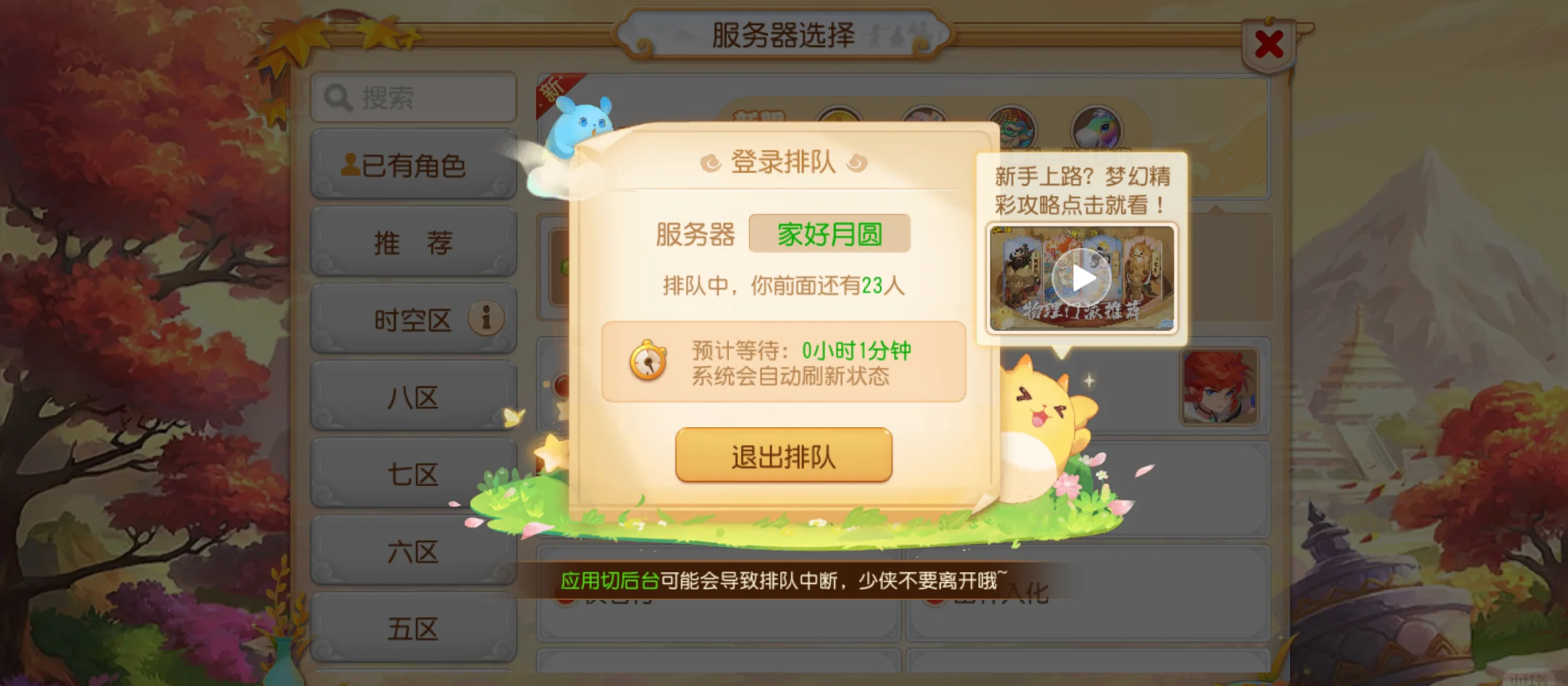 梦幻西游如何快速升宝宝等级