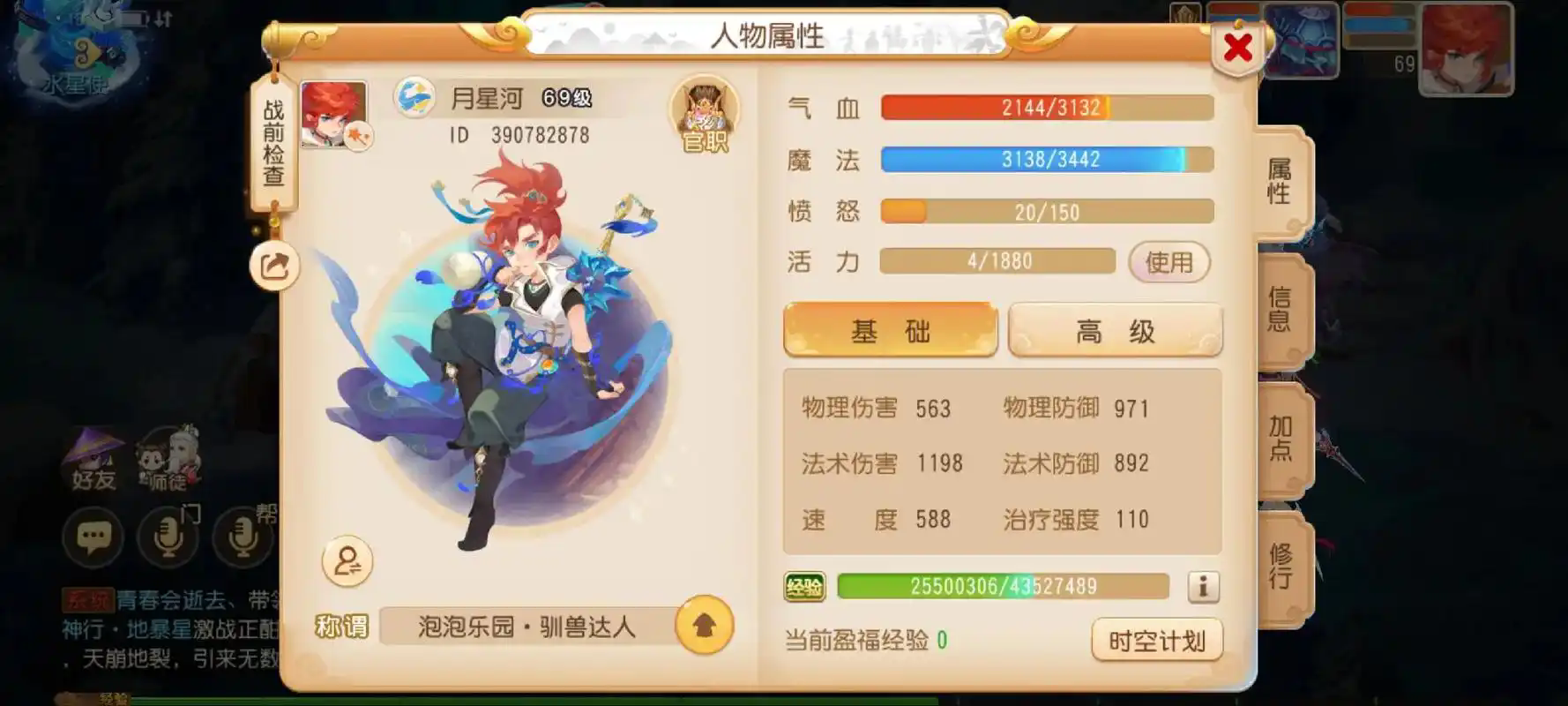 梦幻西游如何快速升宝宝等级
