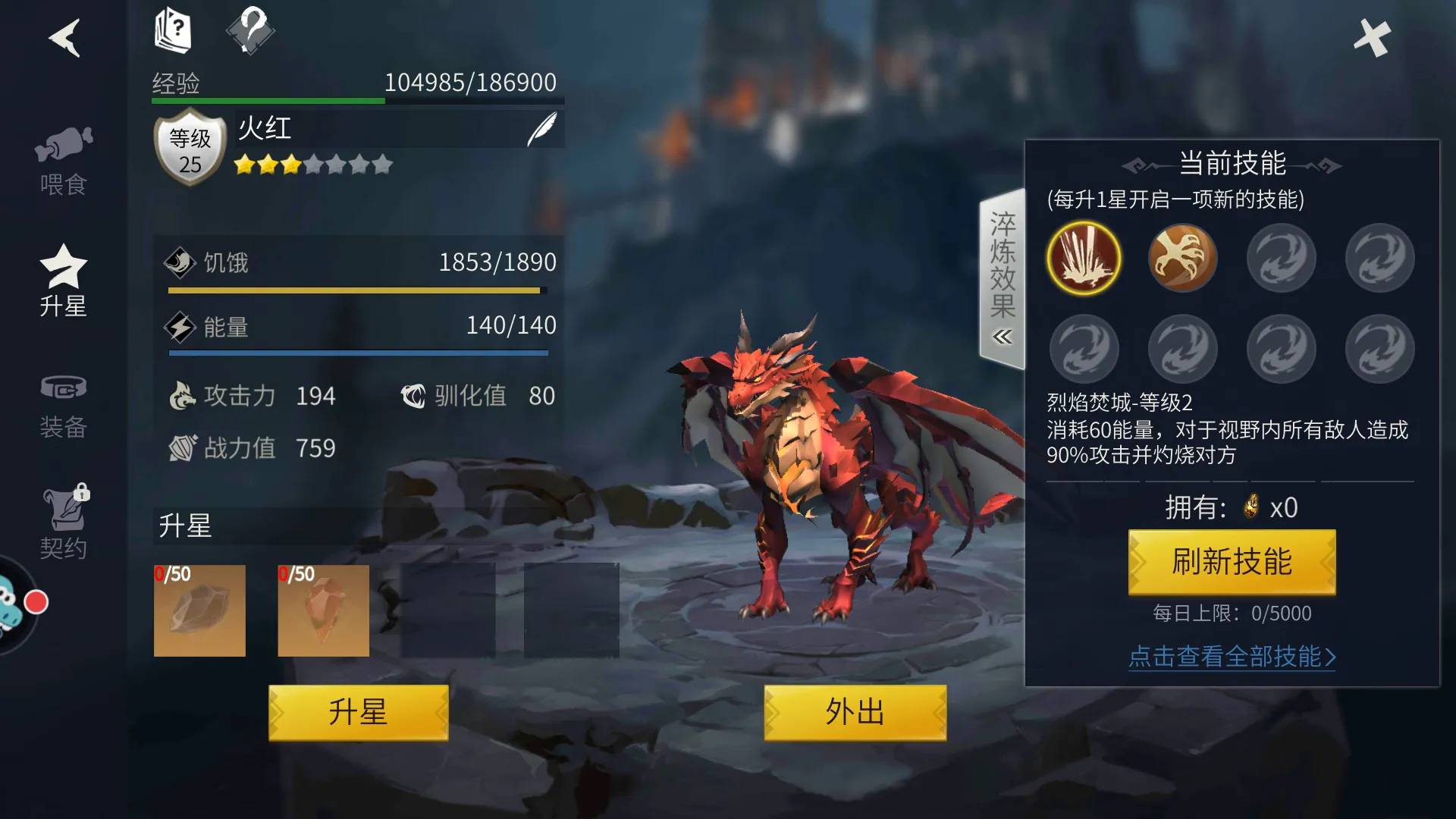 冰原守卫者黑龙传承龙晶怎么获得