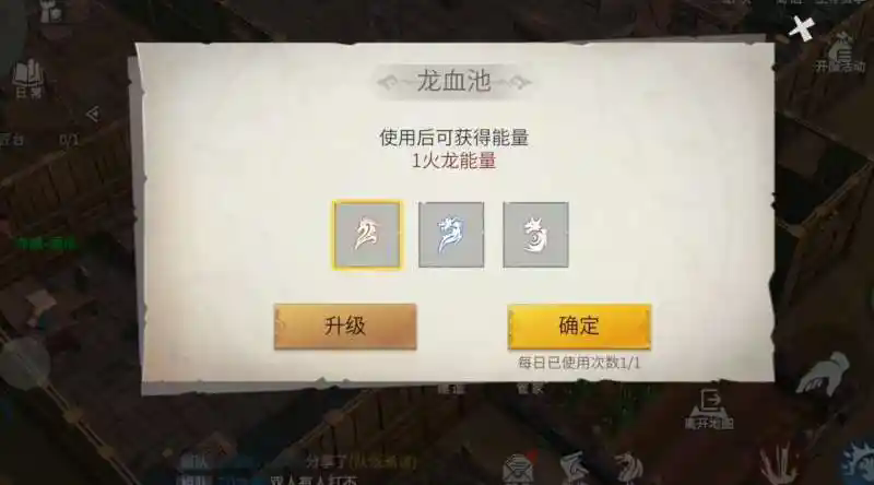 冰原守卫者黑龙传承龙晶怎么获得