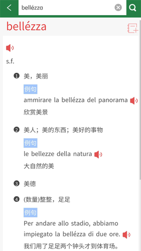 外研社意大利语第5张手机截图