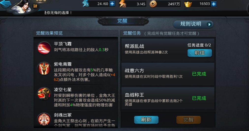 乱斗西游新手如何快速升级