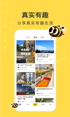 网易小蜜蜂软件封面