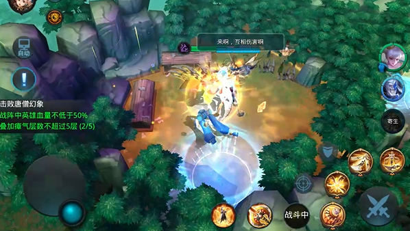 乱斗西游2五镜怎么突破心魔