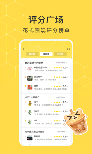 网易小蜜蜂软件封面